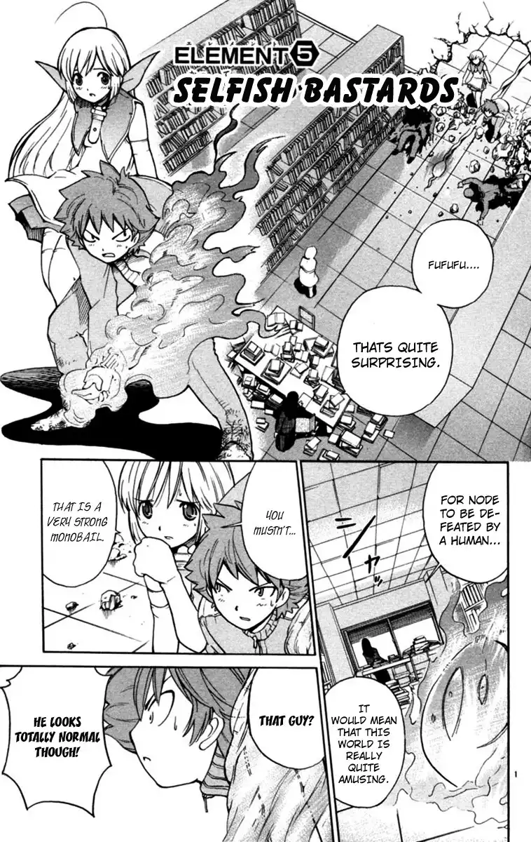 Seikesshou Albatross Chapter 5 1